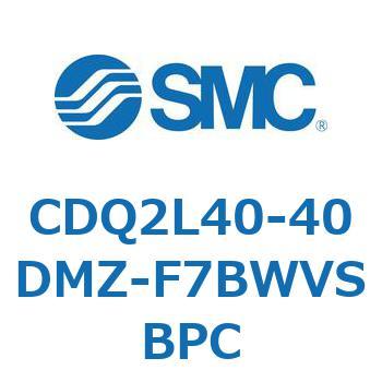 CDQ2L40-40DMZ-F7BWVSBPC ���`�V�����_ CDQ2L40-4 SMC 53121826