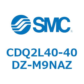 CDQ2L40-40DZ-M9NAZ ���`�V�����_ CDQ2L40-4 SMC 53121941