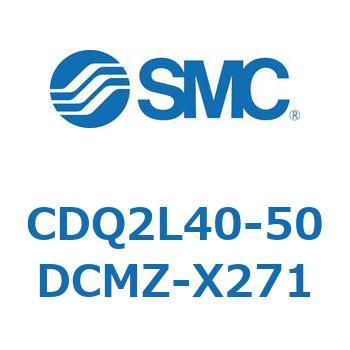 CDQ2L40-50DCMZ-X271 ���`�V�����_ CDQ2L40-5 SMC 53122352