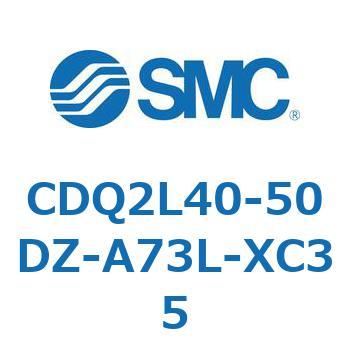 CDQ2L40-50DZ-A73L-XC35 薄形シリンダ CDQ2L40-5 SMC 53122641