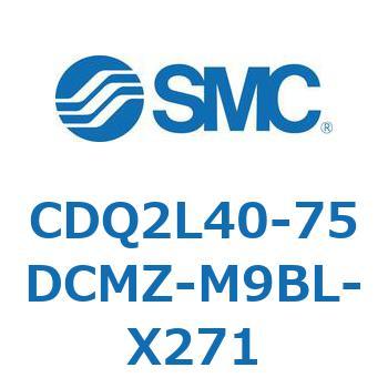 CDQ2L40-75DCMZ-M9BL-X271 ���`�V�����_ CDQ2L40-7 SMC 53123393