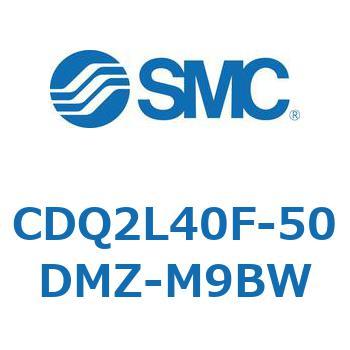 CDQ2L40F-50DMZ-M9BW 薄形シリンダ CDQ2L40F SMC 複動片ロッド シリンダストローク50mm