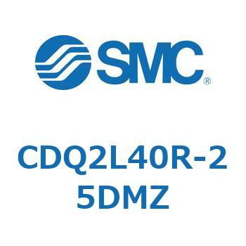 CDQ2L40R-25DMZ 薄形シリンダ CDQ2L40R SMC 複動片ロッド ロッド先端おねじ シリンダストローク25mm
