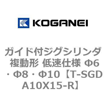ガイド付ジグシリンダ 複動形 低速仕様 Φ6・Φ8・Φ10 コガネイ