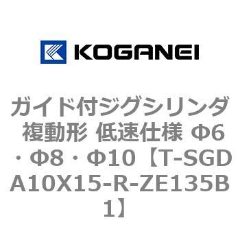 ガイド付ジグシリンダ 複動形 低速仕様 Φ6・Φ8・Φ10 コガネイ