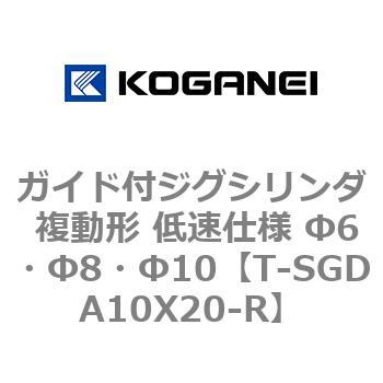 ガイド付ジグシリンダ 複動形 低速仕様 Φ6・Φ8・Φ10 コガネイ