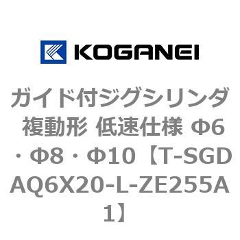 ガイド付ジグシリンダ 複動形 低速仕様 Φ6・Φ8・Φ10 コガネイ