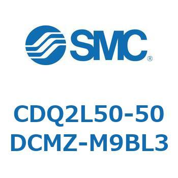 CDQ2L50-50DCMZ-M9BL3 薄形シリンダ CDQ2L50-5 SMC 複動片ロッド シリンダストローク50mm