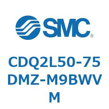 CDQ2L50-75DMZ-M9BWVM 薄形シリンダ CDQ2L50-7 SMC 複動片ロッド シリンダストローク75mm