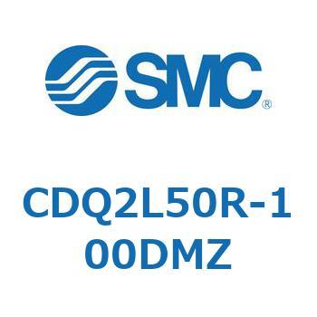 CDQ2L50R-100DMZ 薄形シリンダ CDQ2L50R SMC 複動片ロッド ロッド先端おねじ シリンダストローク100mm