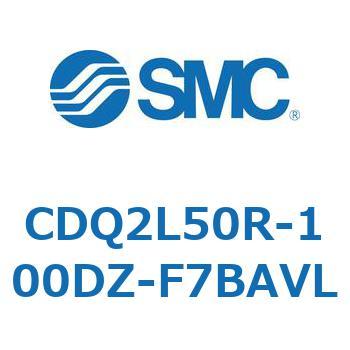 CDQ2L50R-100DZ-F7BAVL 薄形シリンダ CDQ2L50R SMC 複動片ロッド シリンダストローク100mm