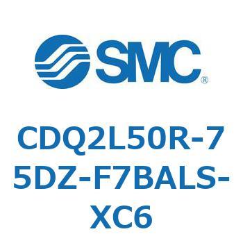 CDQ2L50R-75DZ-F7BALS-XC6 薄形シリンダ CDQ2L50R SMC 複動片ロッド シリンダストローク75mm
