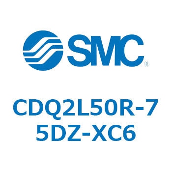CDQ2L50R-75DZ-XC6 薄形シリンダ CDQ2L50R SMC 複動片ロッド 標準(ロッド先端めねじ) シリンダストローク75mm