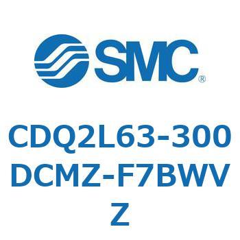 CDQ2L63-300DCMZ-F7BWVZ 薄形シリンダ CDQ2L63-3 SMC 複動片ロッド シリンダストローク300mm
