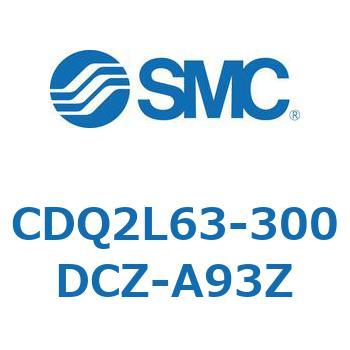 CDQ2L63-300DCZ-A93Z 薄形シリンダ CDQ2L63-3 SMC 複動片ロッド 標準(ロッド先端めねじ) シリンダストローク300mm