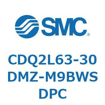 CDQ2L63-30DMZ-M9BWSDPC 薄形シリンダ CDQ2L63-3 SMC 複動片ロッド シリンダストローク30mm