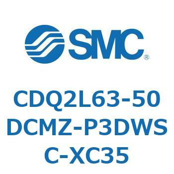 CDQ2L63-50DCMZ-P3DWSC-XC35 ���`�V�����_ CDQ2L63-5 SMC 53136483