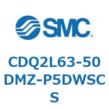 薄形シリンダ CDQ2L63-5 SMC