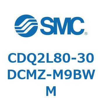 CDQ2L80-30DCMZ-M9BWM 薄形シリンダ CDQ2L80-3 SMC 複動片ロッド シリンダストローク30mm