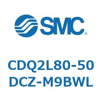 CDQ2L80-50DCZ-M9BWL 薄形シリンダ CDQ2L80-5 SMC 複動片ロッド シリンダストローク50mm