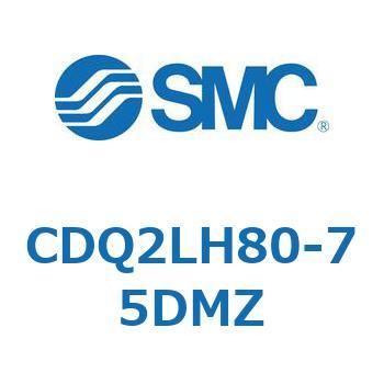 CDQ2LH80-75DMZ 薄形シリンダ CDQ2LH80 SMC 複動片ロッド シリンダストローク75mm