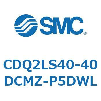 CDQ2LS40-40DCMZ-P5DWL ���`�V�����_ CDQ2LS40 SMC 53142327