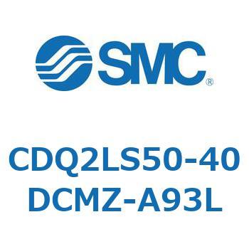 CDQ2LS50-40DCMZ-A93L ���`�V�����_ CDQ2LS50 SMC 53142476