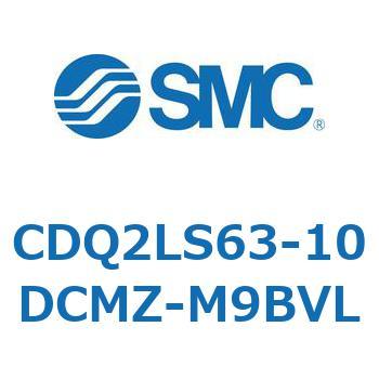 CDQ2LS63-10DCMZ-M9BVL 薄形シリンダ CDQ2LS63 SMC 複動片ロッド シリンダストローク10mm