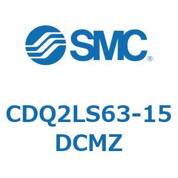 CDQ2LS63-15DCMZ 薄形シリンダ CDQ2LS63 SMC 複動片ロッド シリンダストローク15mm