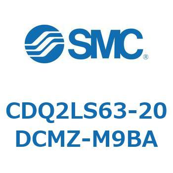 CDQ2LS63-20DCMZ-M9BA 薄形シリンダ CDQ2LS63 SMC 複動片ロッド シリンダストローク20mm