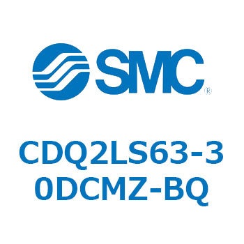 CDQ2LS63-30DCMZ-BQ 薄形シリンダ CDQ2LS63 SMC 複動片ロッド シリンダストローク30mm