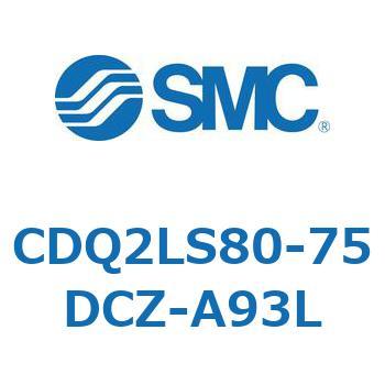 薄形シリンダ CDQ2LS80 SMC