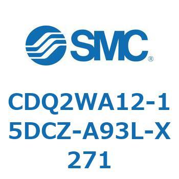 CDQ2WA12-15DCZ-A93L-X271 薄形シリンダ CDQ2WA12 SMC 複動両ロッド シリンダストローク15mm