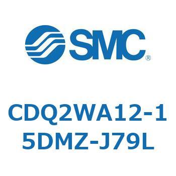 CDQ2WA12-15DMZ-J79L 薄形シリンダ CDQ2WA12 SMC 複動両ロッド シリンダストローク15mm