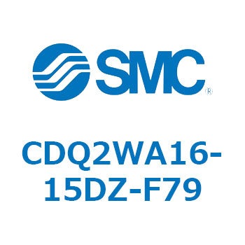 CDQ2WA16-15DZ-F79 薄形シリンダ CDQ2WA16 SMC 複動両ロッド シリンダストローク15mm