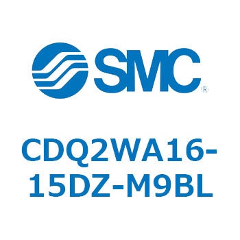 CDQ2WA16-15DZ-M9BL 薄形シリンダ CDQ2WA16 SMC 複動両ロッド 標準(ロッド先端めねじ) 空気圧タイプ シリンダストローク15mm
