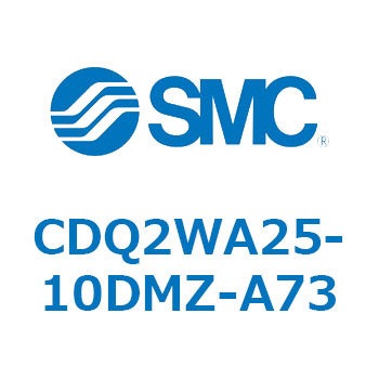 CDQ2WA25-10DMZ-A73 薄形シリンダ CDQ2WA25 SMC 複動両ロッド シリンダストローク10mm