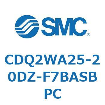 CDQ2WA25-20DZ-F7BASBPC 薄形シリンダ CDQ2WA25 SMC 複動両ロッド シリンダストローク20mm