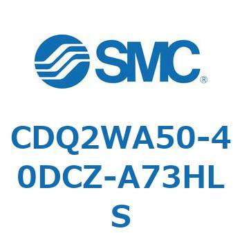 薄形シリンダ CDQ2WA50 SMC