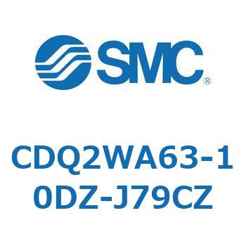 CDQ2WA63-10DZ-J79CZ 薄形シリンダ CDQ2WA63 SMC 複動両ロッド シリンダストローク10mm