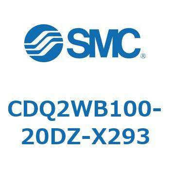 CDQ2WB100-20DZ-X293 薄形シリンダ CDQ2WB100 SMC 53157544