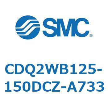 薄形シリンダ CDQ2WB125 SMC