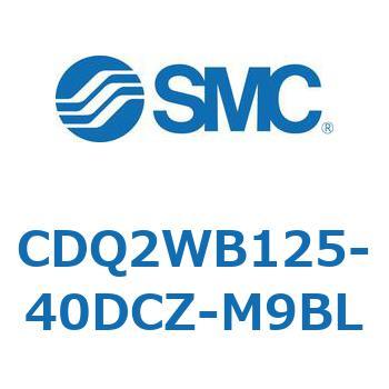 薄形シリンダ CDQ2WB125 SMC