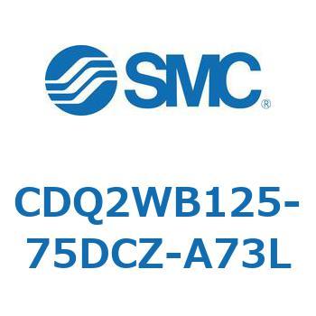 薄形シリンダ CDQ2WB125 SMC