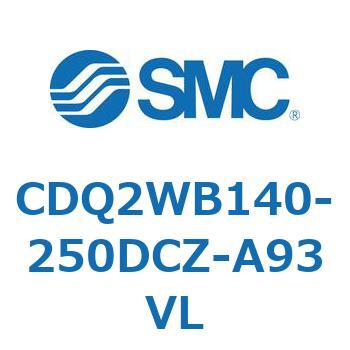 CDQ2WB140-250DCZ-A93VL 薄形シリンダ CDQ2WB140 SMC 複動両ロッド 標準(ロッド先端めねじ) シリンダストローク250mm