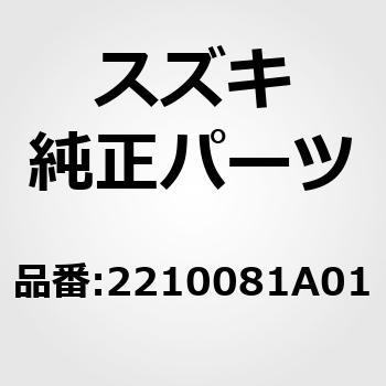 (22100)クラッチカバー スズキ
