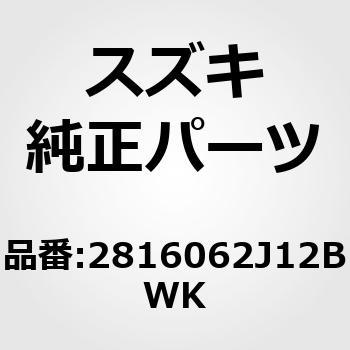 (28160)ノブアッシ，セレクトレバー スズキ