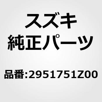 (29517)シール，オイル，ドライブピニオン スズキ