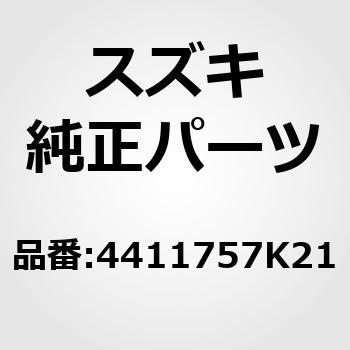 (44117)ジョイントアッシ，ディファレンシャルサイド，レフト スズキ