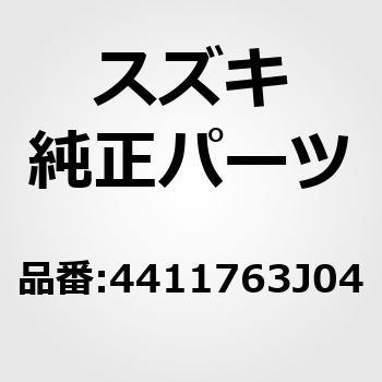 (44117)ジョイントアッシ，ディファレンシャルサイド スズキ